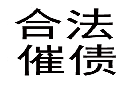 追讨欠款诉讼所需时间多久？